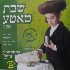 שבת טאטע