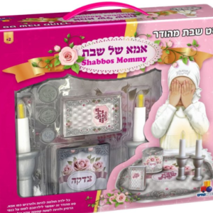 אמא של שבת
